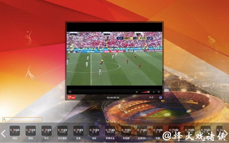 免费在线观看世界杯直播网站 免费在线观看世界杯直播网站