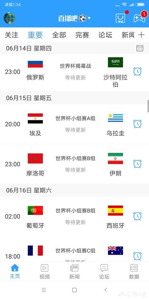 免费在线观看世界杯直播网站 免费在线观看世界杯直播网站