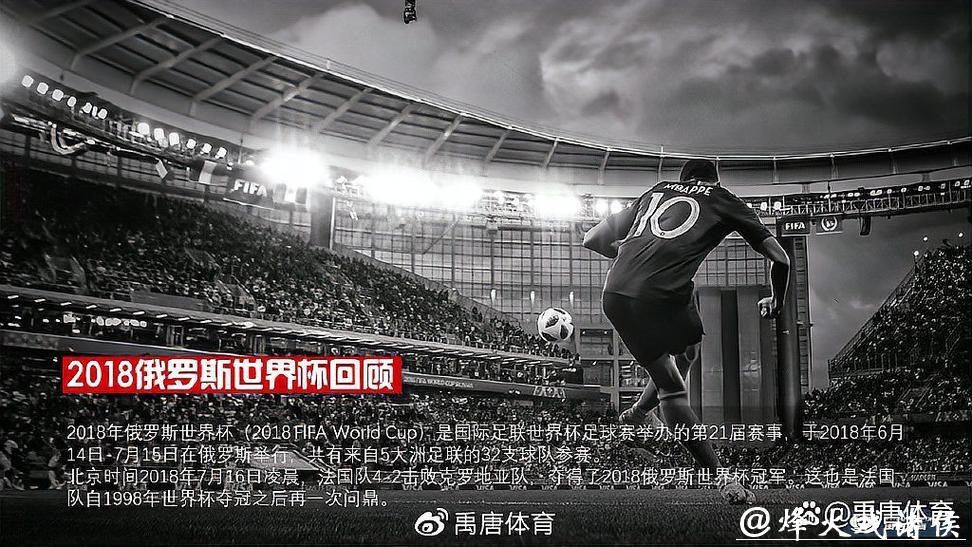 免费在线观看高清世界杯直播