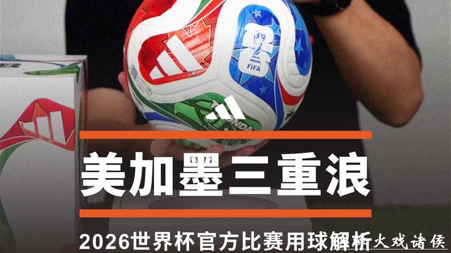 2026世界杯怎么买球合法